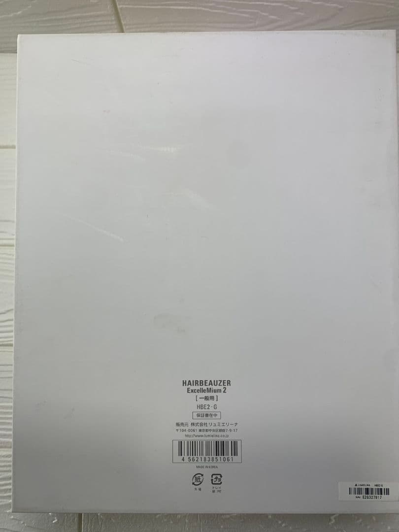 リュミエリーナ　ヘアビューザー　LUMIELINA ExcelleMium 2