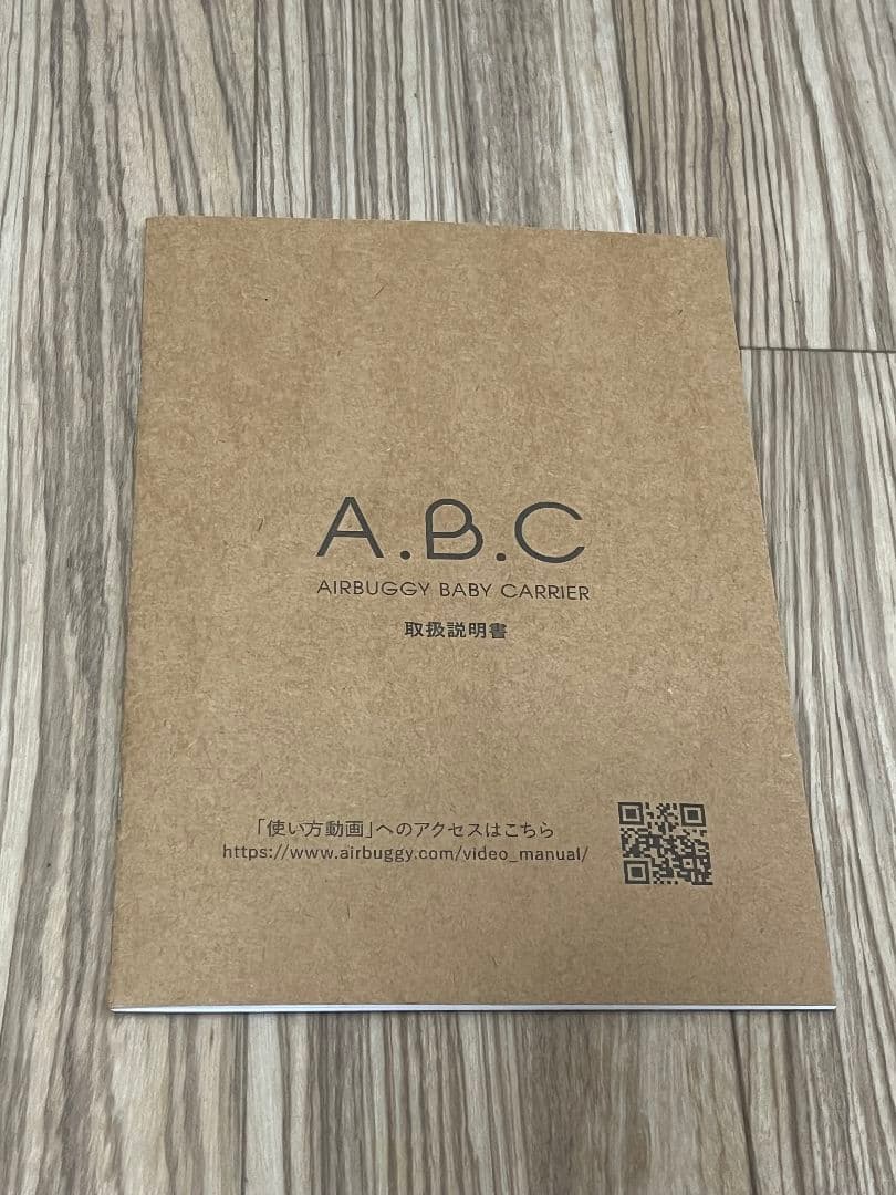 AIRBUGGY（エアバギー）ベビーキャリア ベーシックプラス ブラック