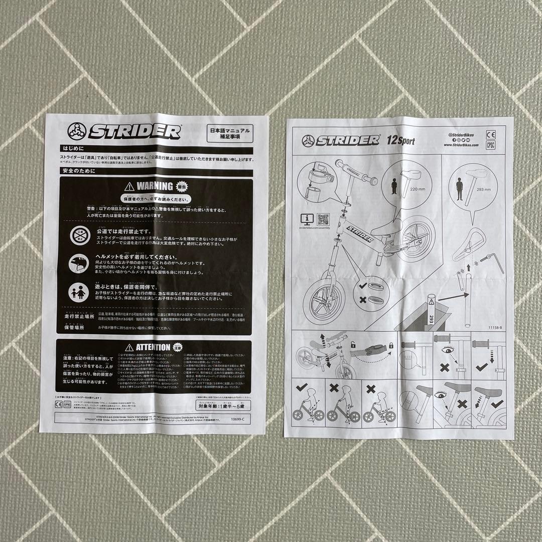 ストライダー スポーツモデル 12インチ キックバイク バランスバイク ブルー