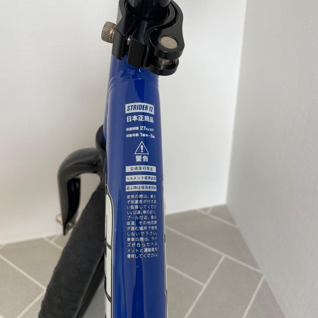 ストライダー スポーツモデル 12インチ キックバイク バランスバイク ブルー