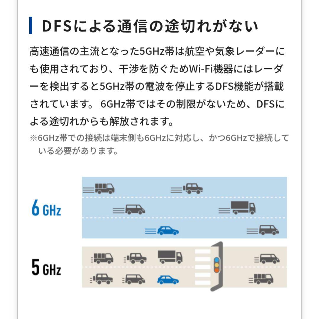 Wi-Fi7対応ルータ　ELECOM WRC-BE94XS-B