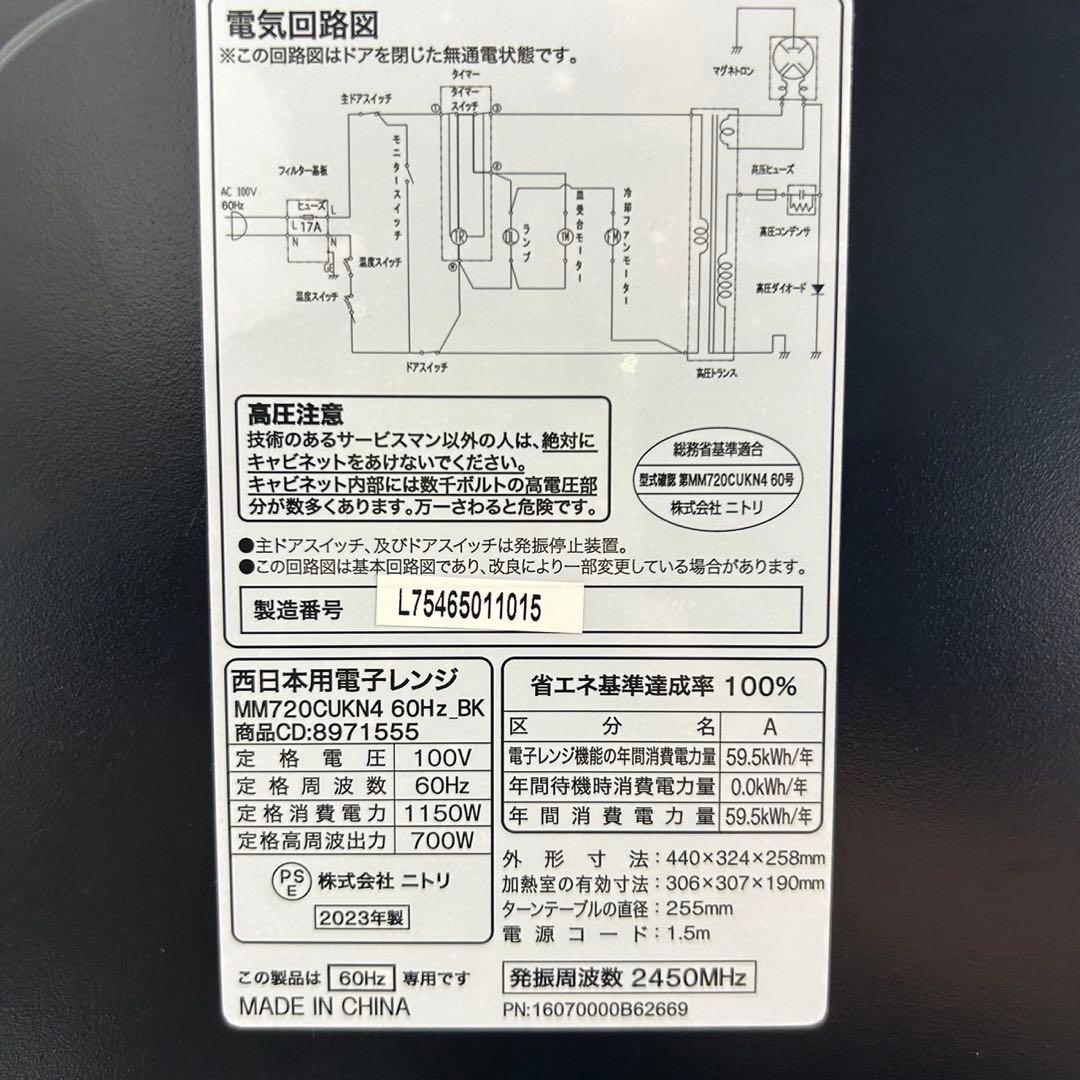 生活家電 黒色 3点セット 冷蔵庫 洗濯機 電子レンジ 高年式 I012