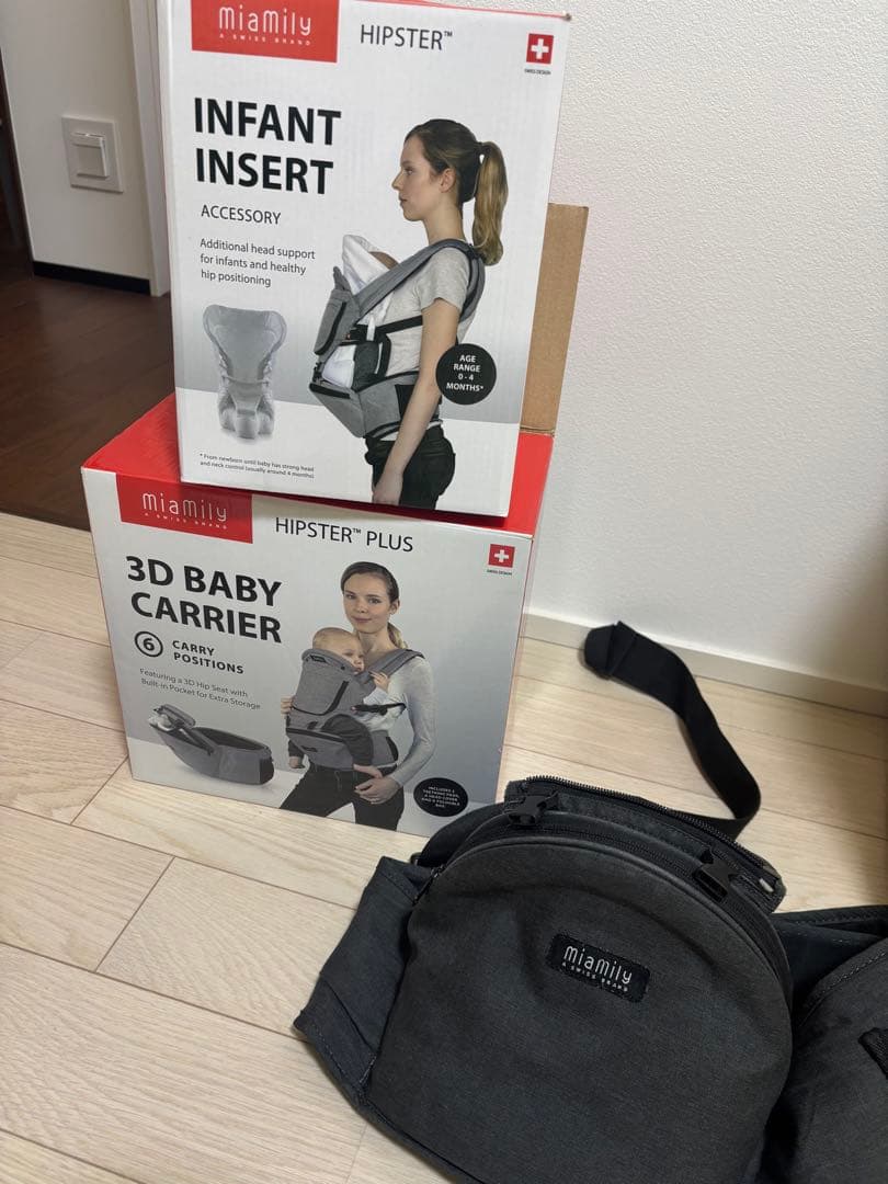 ミアミリー 抱っこ紐 ヒップスタープラス