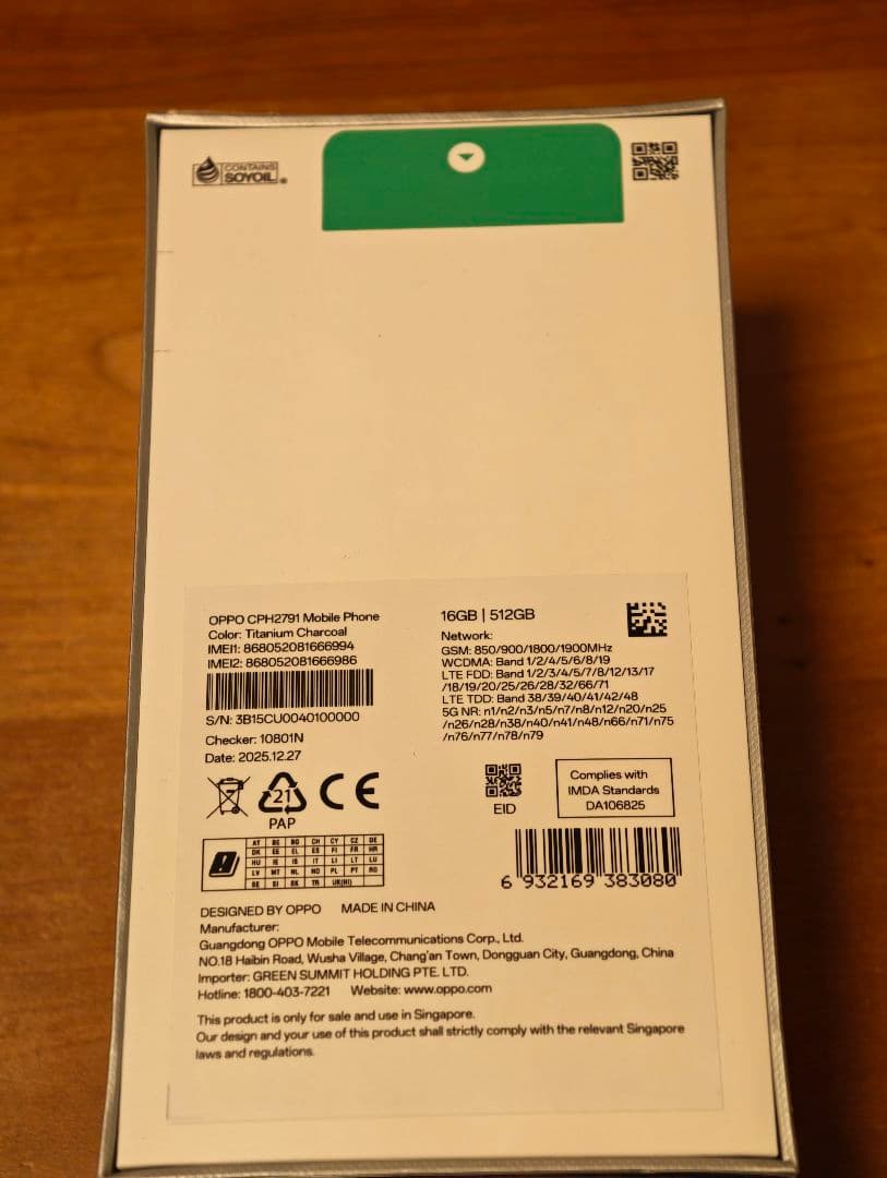 新品未開封★OPPO Find X9 Pro 512GB グローバル版★