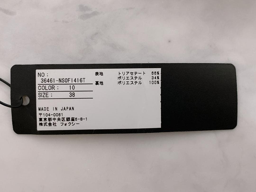 マルク未使用級★FOXEY/フォクシーマットストレッチグログラン 38