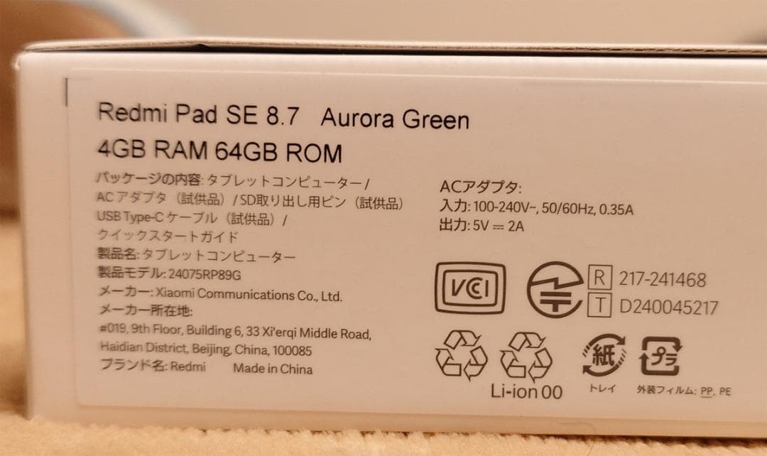 REDMI Pad SE 8.7 オーロラグリーン 4GB/64GB wi-fi