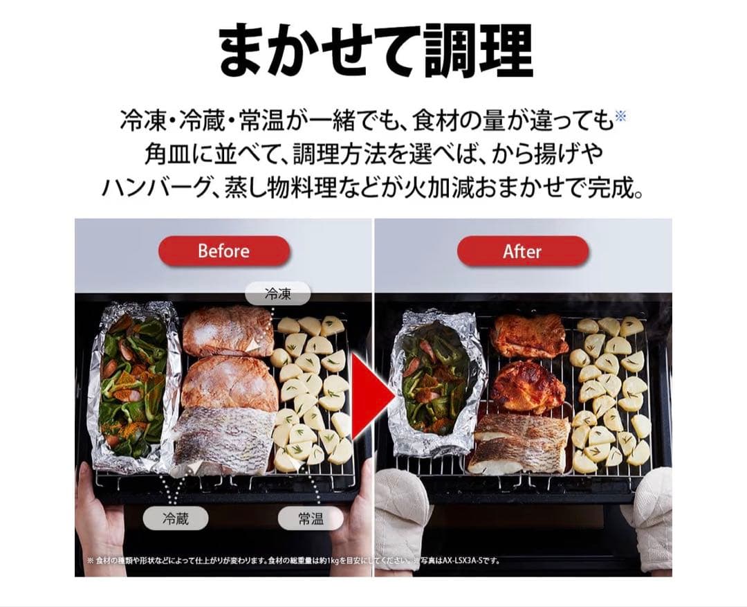 シャープ ヘルシオ AX-RS1B-H ウォーターオーブン 30L