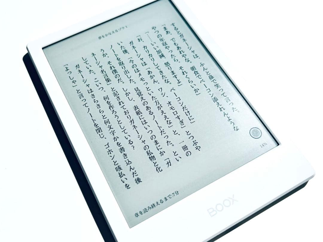 ONYX BOOX Poke4 Lite（Wi-Fiモデル／ホワイト）