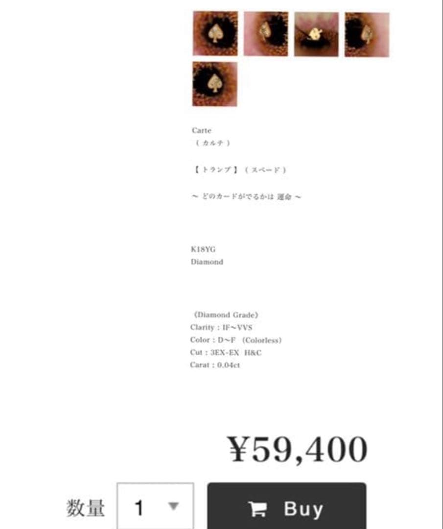 クアラントット quarant‘otto スペード ピアス　k18 ダイヤモンド