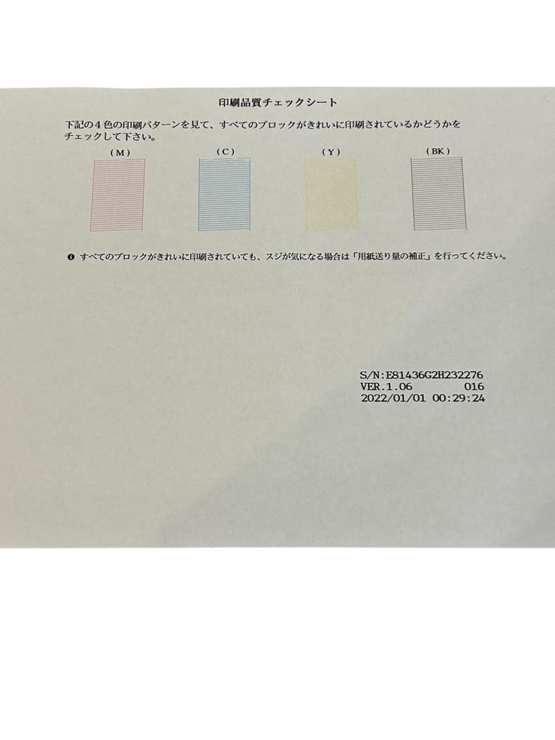 A3対応　ブラザー　MFC-J7300CDW 複合機　コピー機　業務用