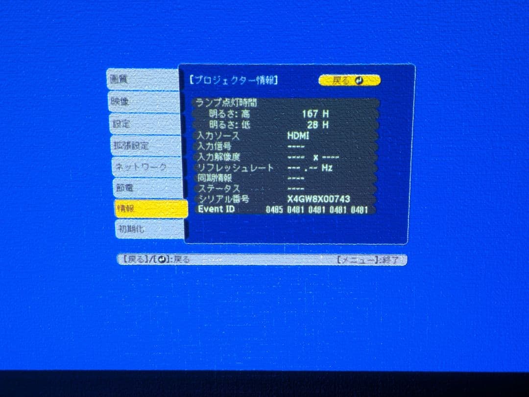 EPSON EB-W05 プロジェクター本体
