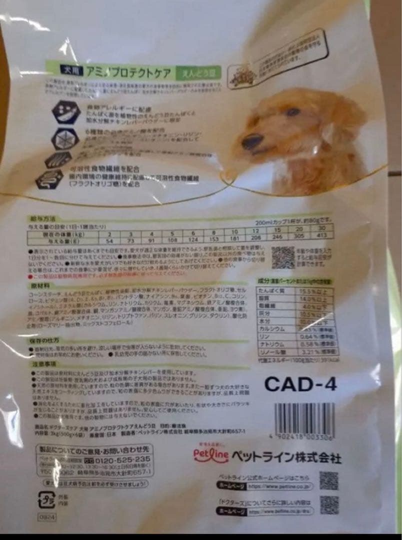 tom☆  Dr's Care アミノプロテクトケア 3kgx2