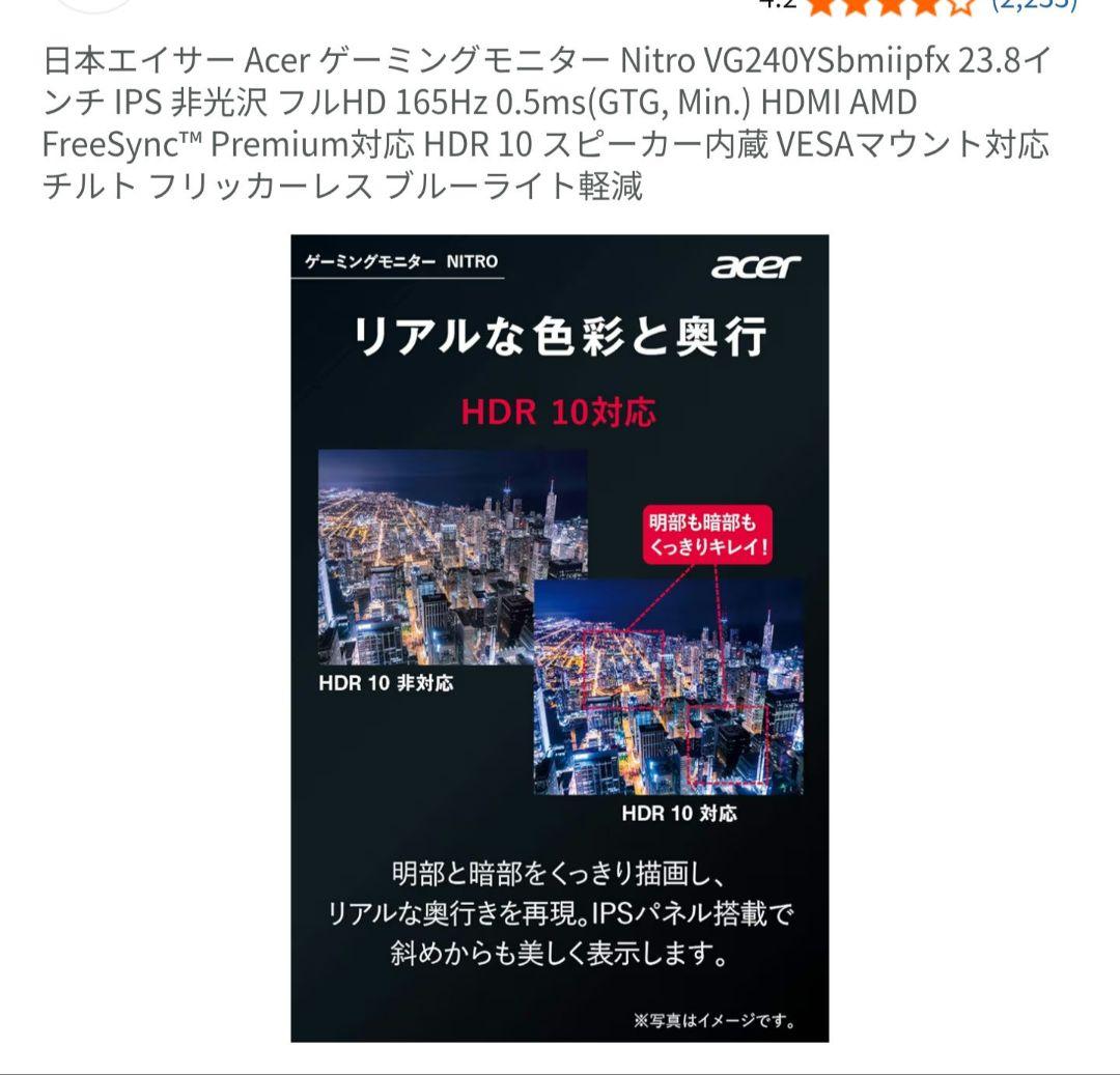 Acer 23.8インチ フルHD VG240YSbmiipfx