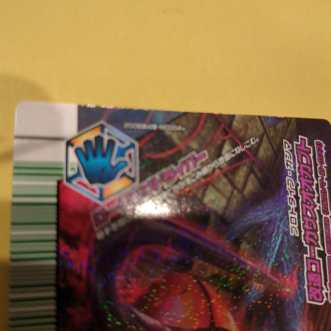 最終値下げ！ムシキング　改造コーカサス　プロトタイプ・ガンマ