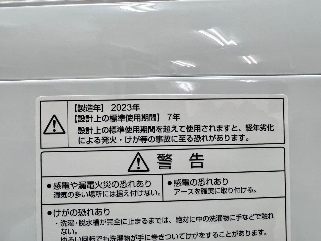 AQUA 全自動洗濯機 AQW-P7N 2023年製