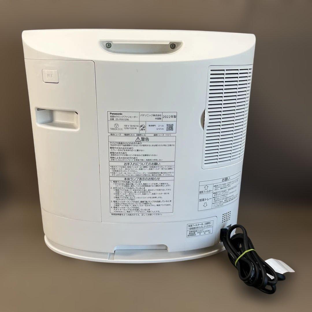 【美品】Panasonic DS-FKX1206 セラミックファンヒーター