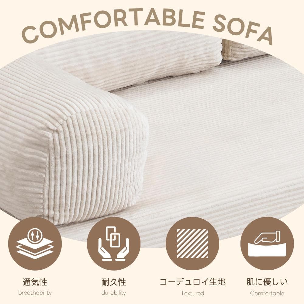 巡査部長★【ベージュ】ソファベッド 組立て不要 二人/三人掛け コンパクト