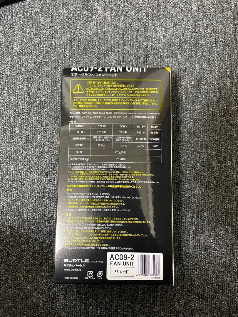 2025モデル「新品、未使用」BURTLE バートルAC09-2ファンのみ