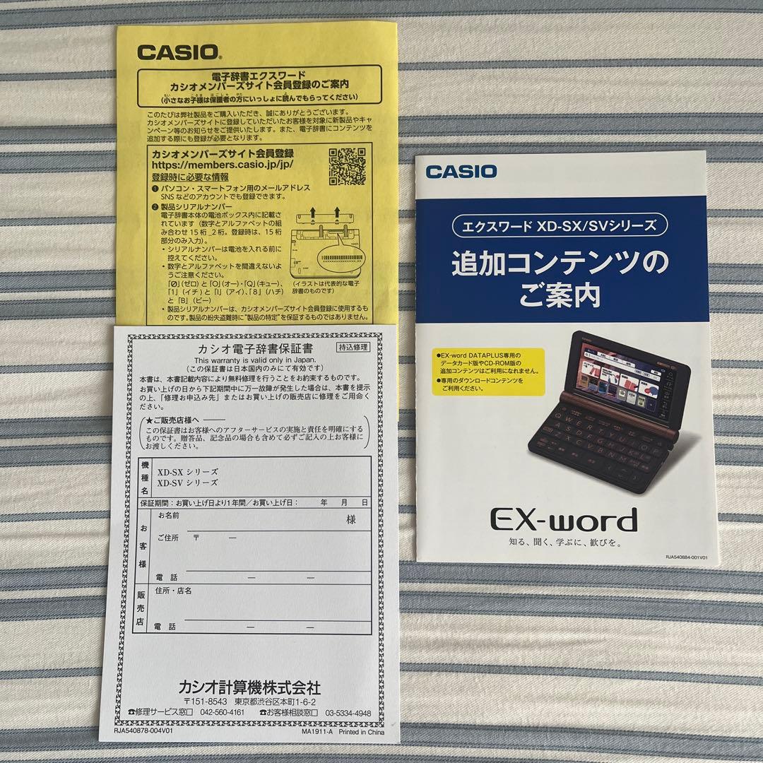CASIO 医学電子辞書 Ex-word XD-SX5900MED