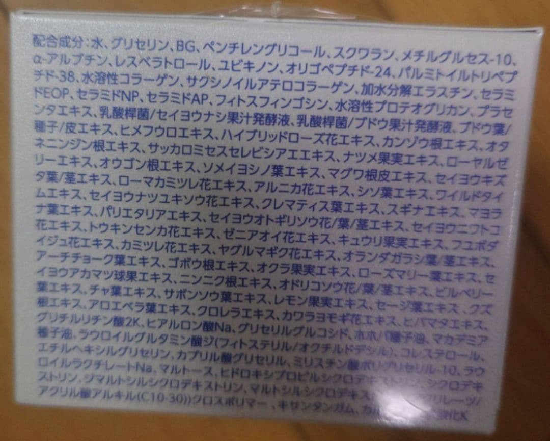 CHARISMA　カリスマ　オールインワングル 60g　2個セット