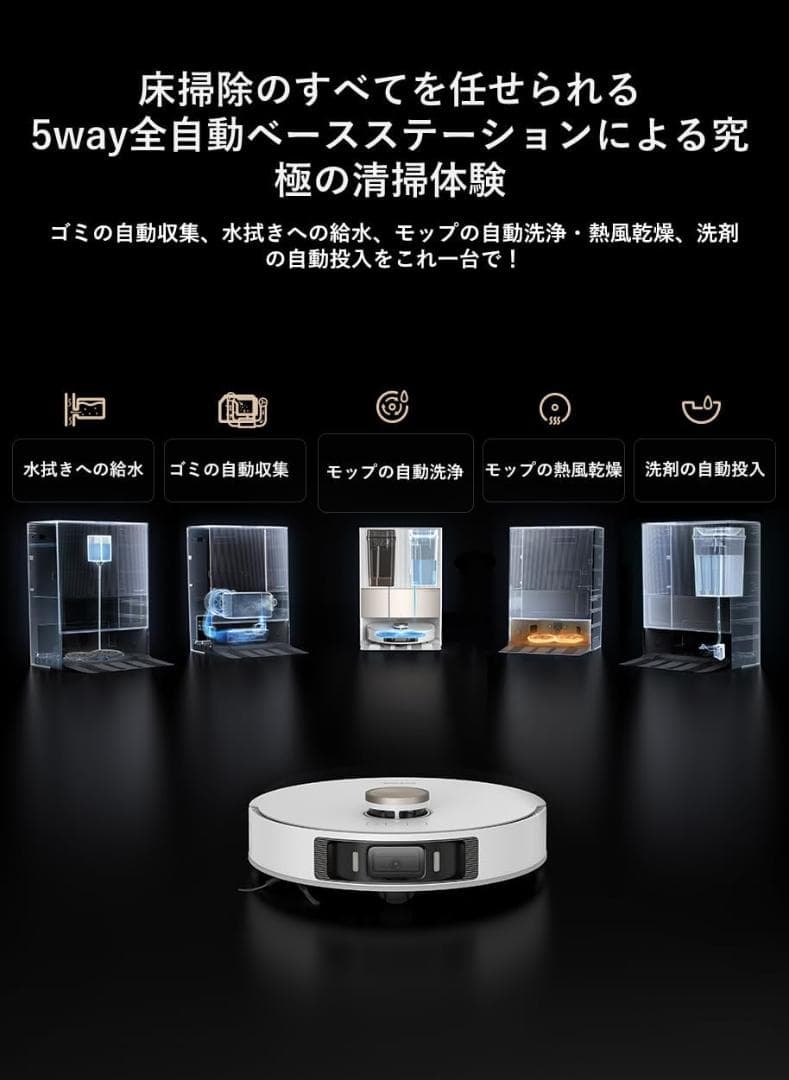 新品 Dreame L20 Ultra Complete ロボット掃除機