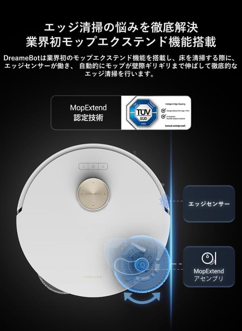 新品 Dreame L20 Ultra Complete ロボット掃除機