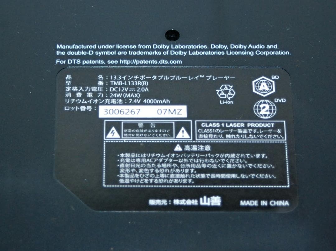 キュリオム 13.3インチ ポータブルブルーレイプレーヤー TMB-L133R