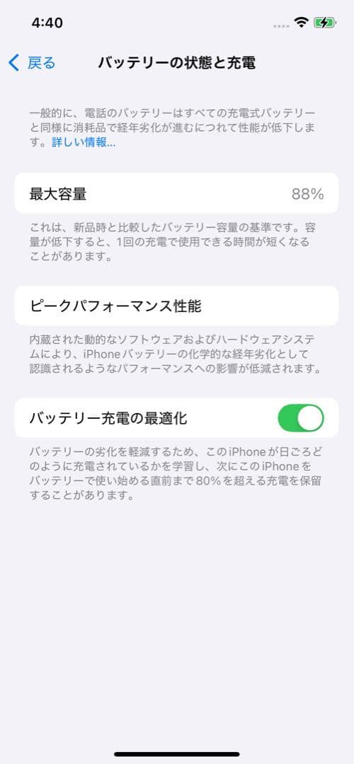 iPhone12本体64GB ブラック おまけケース付き