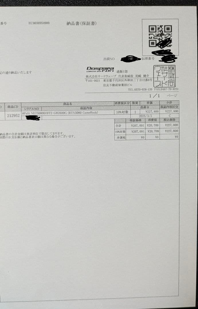GeForce RTX 5080 GameRock 16GB　中古