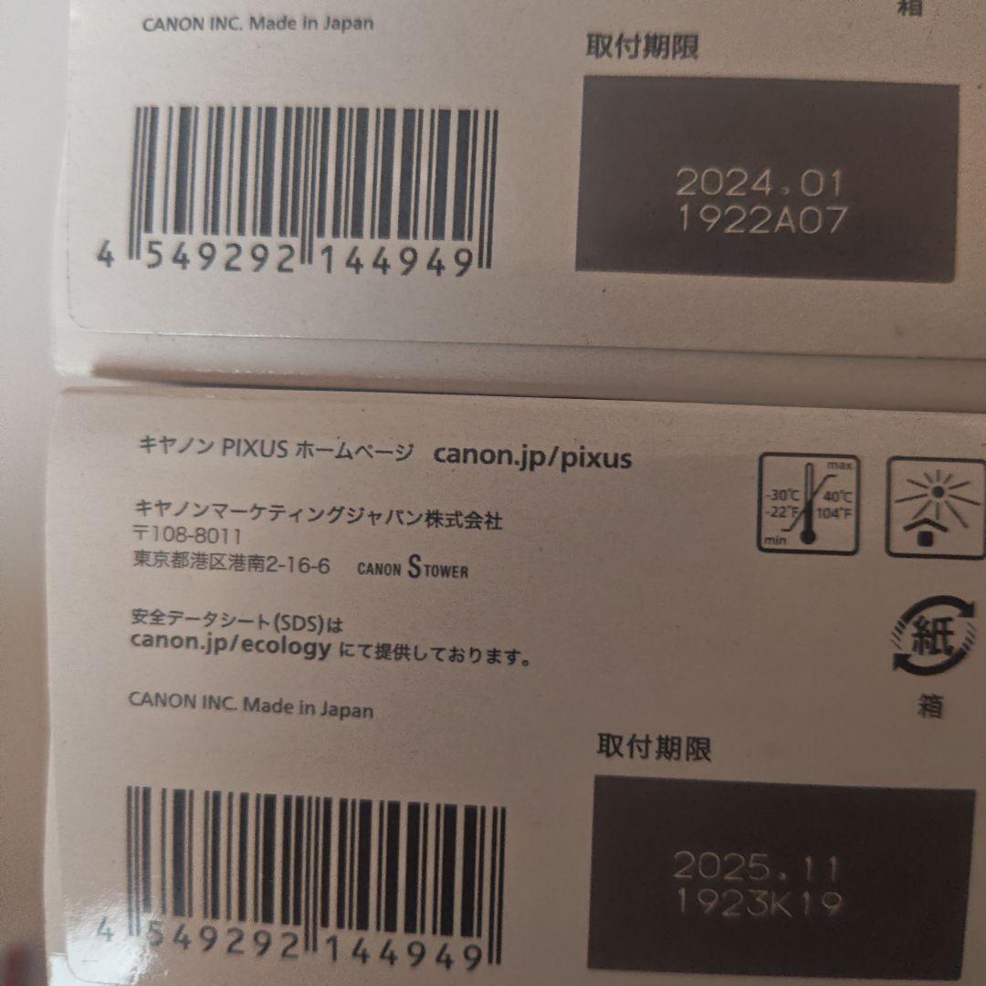 期限切れなどCanon インク 8個セット BC-360BK+361CL