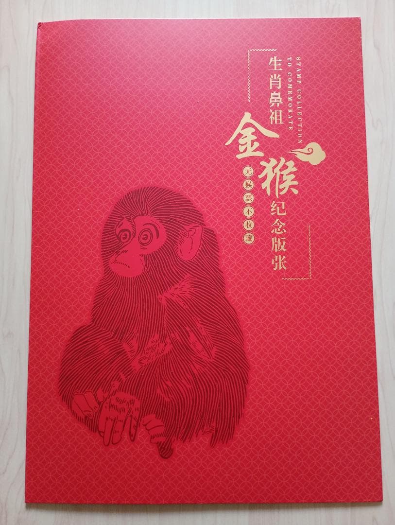 3日まで限定出品！赤猿切手80枚、南方占領マライ切手シート美品