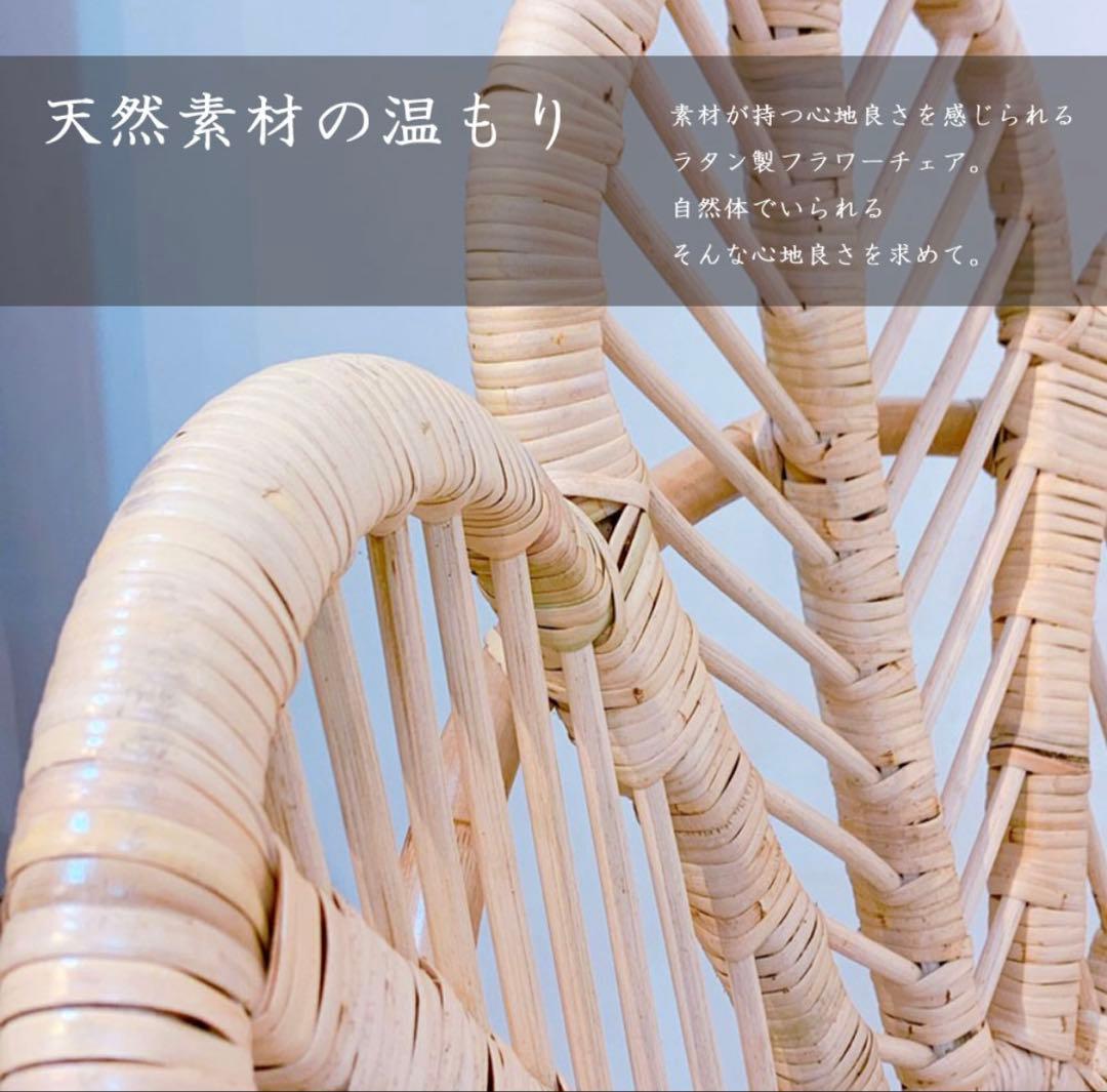 ラタン×チーク フラワーチェア