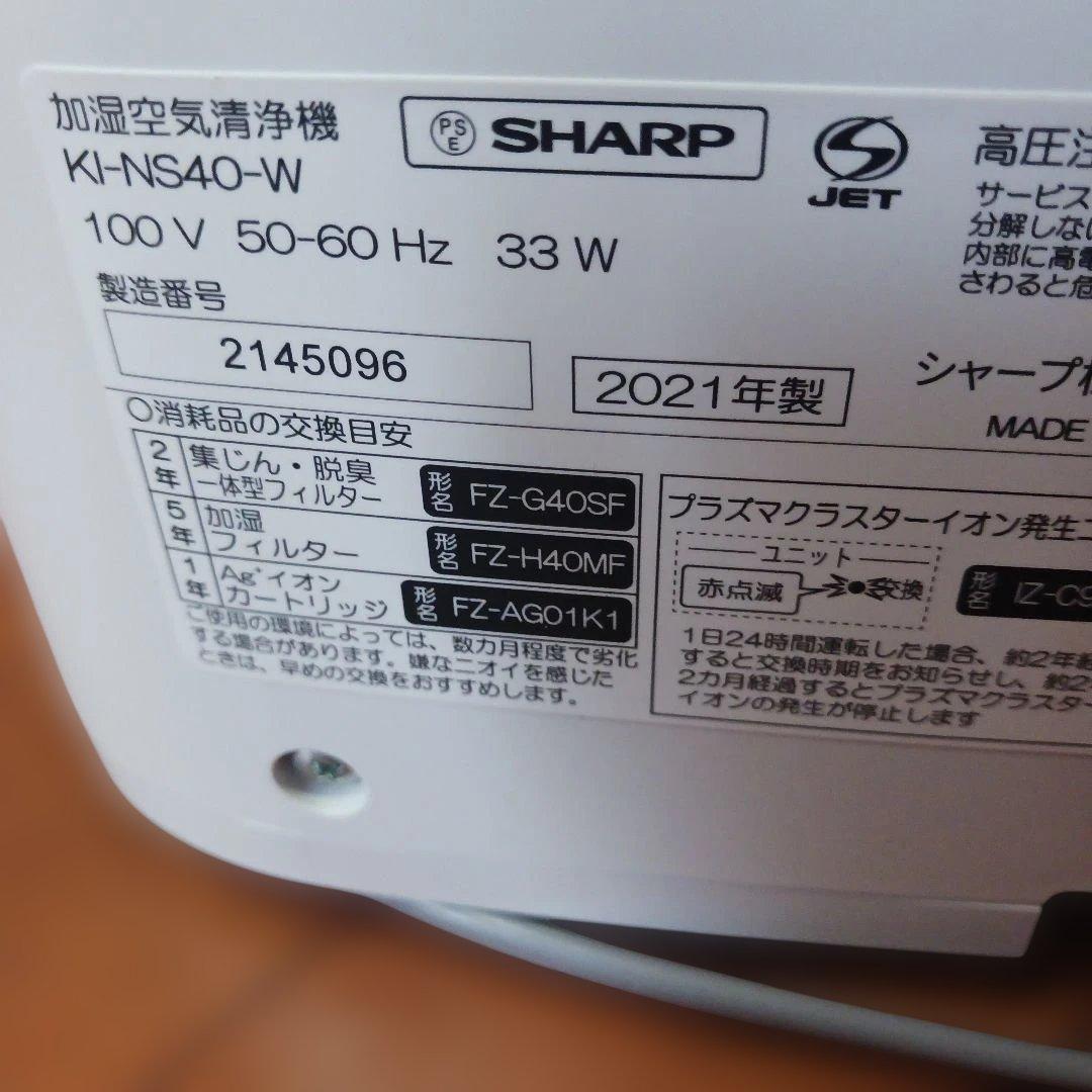 極美品 プラズマクラスター25000空清 ～18畳 加湿空気清浄機！新品同様！