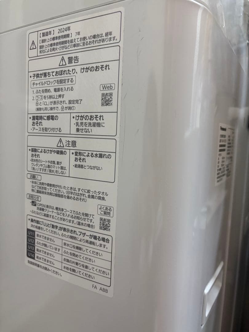 パナソニック　洗濯機　12kg