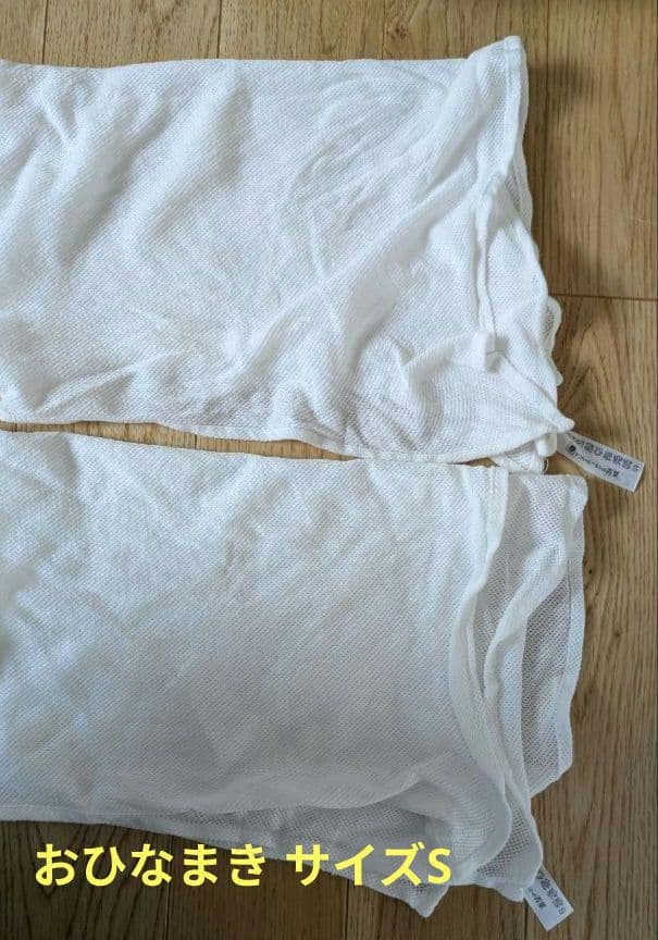 ベビハグ 天使の寝床1stセット+おひなまきMS/M