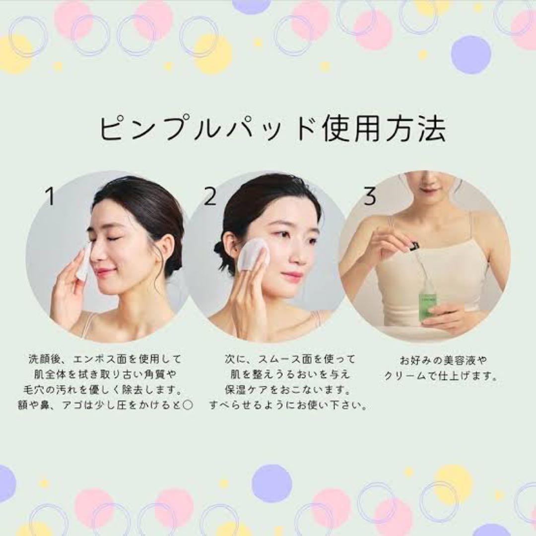 ラダメール　ピーリングパッド　2個　¥11200