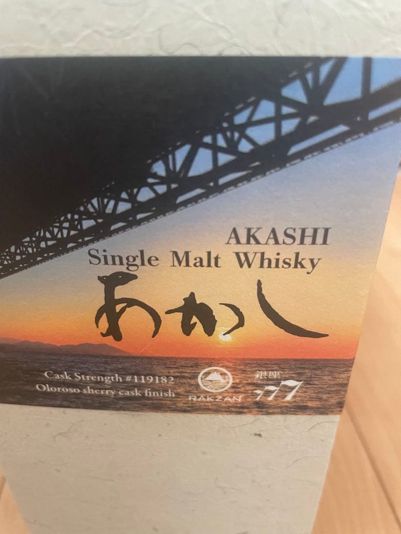 あかし　シングルモルト　オロロソシェリーカスク　6年