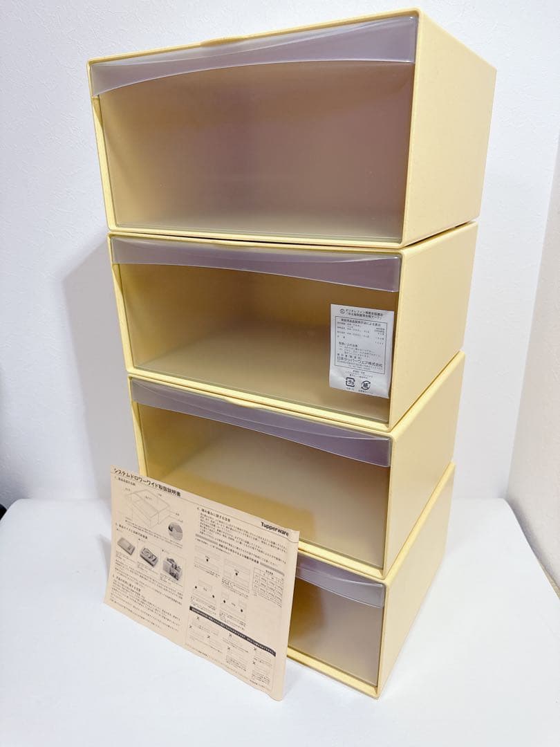 新品 Tupperware システムドロワー　ワイド　4点セット　イエロー