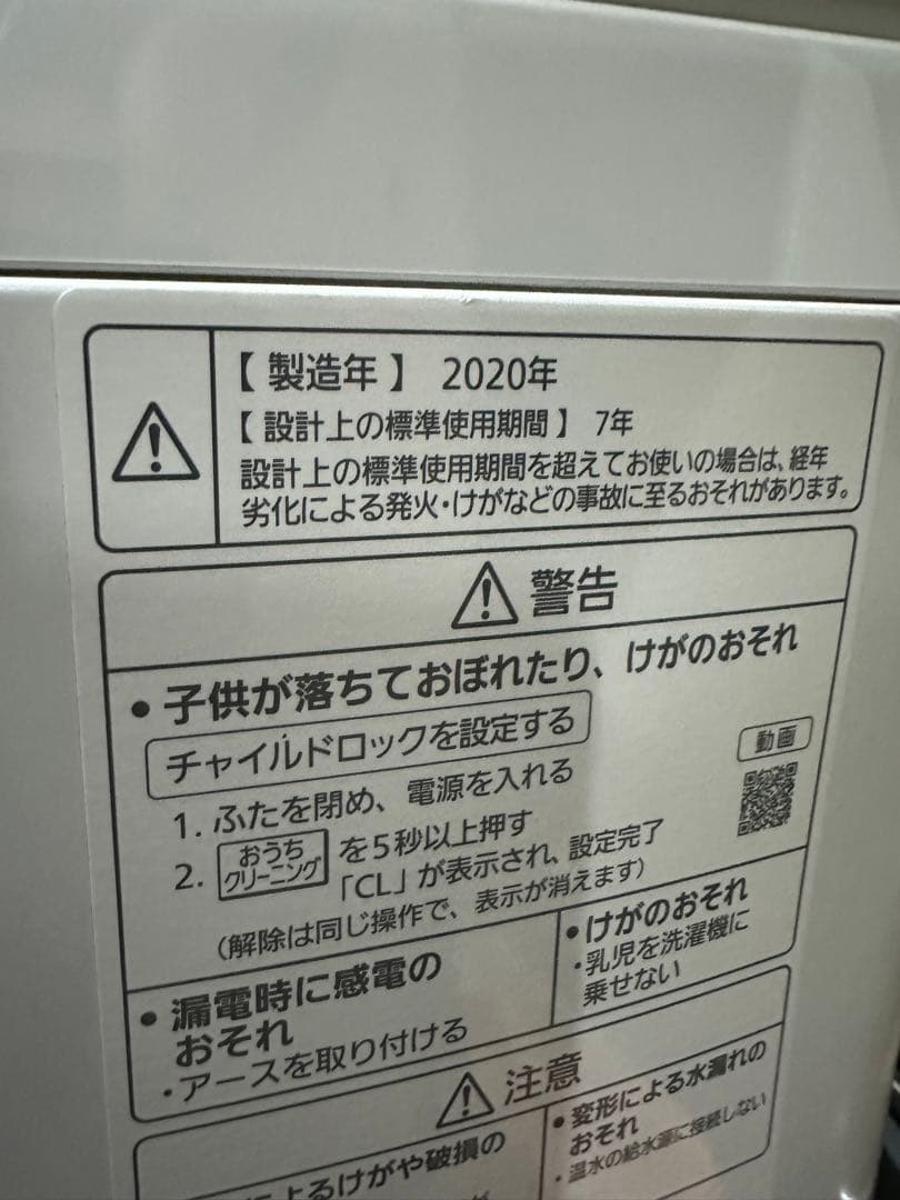 パナソニック/Panasonic 2020年製　8kg 洗濯機