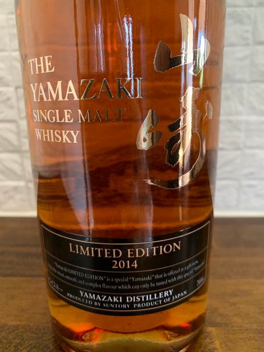 サントリー山崎 リミテッドエディション2014 SUNTORY