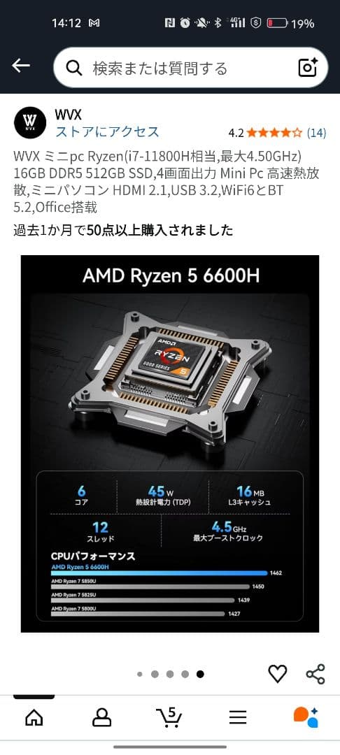 【新品未開封】WVX ミニPC(Ryzen5,16GBメモリ,512GB)