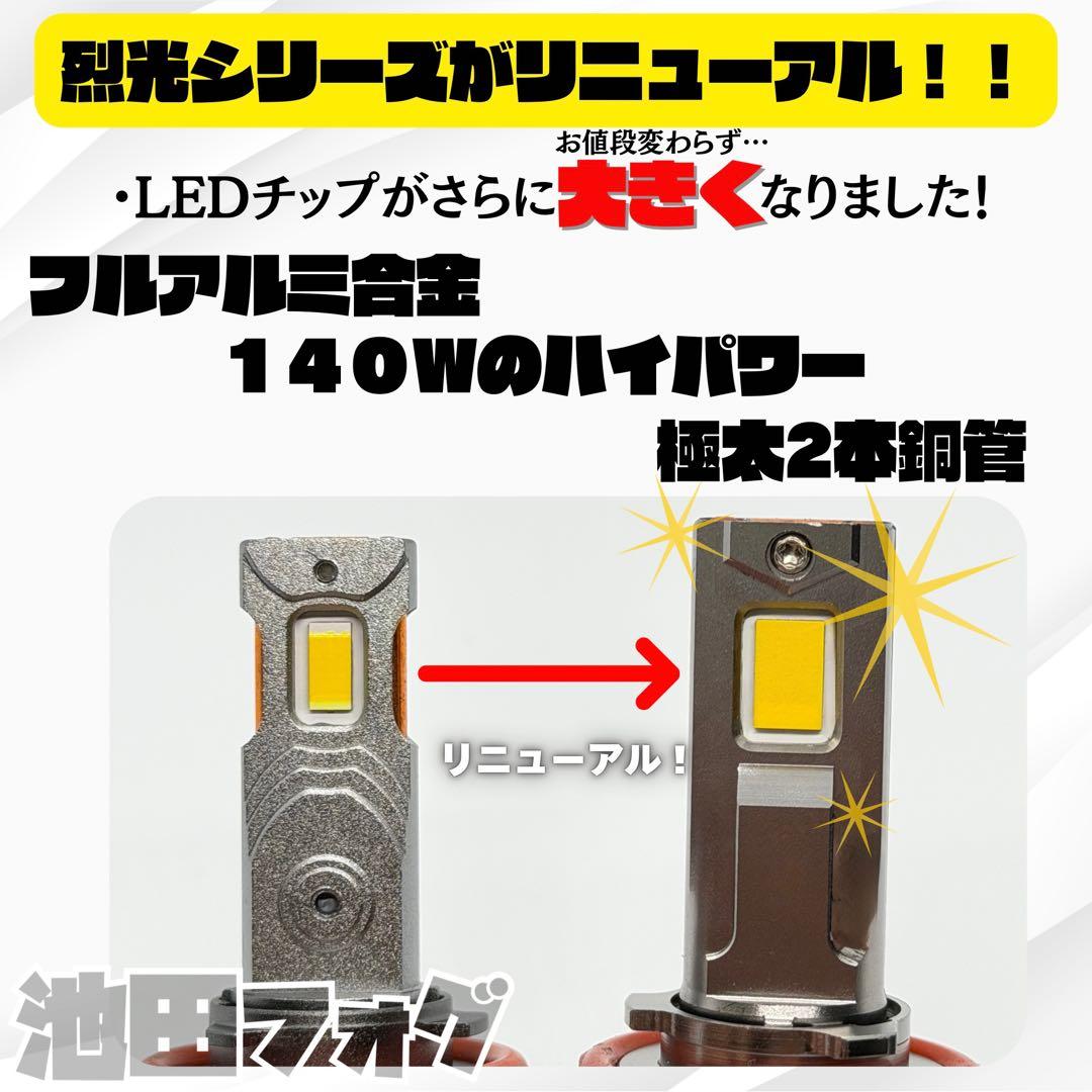 新・裂光シリーズ! 超大型チップ　ホワイトフォグランプ! H8/H11/H16