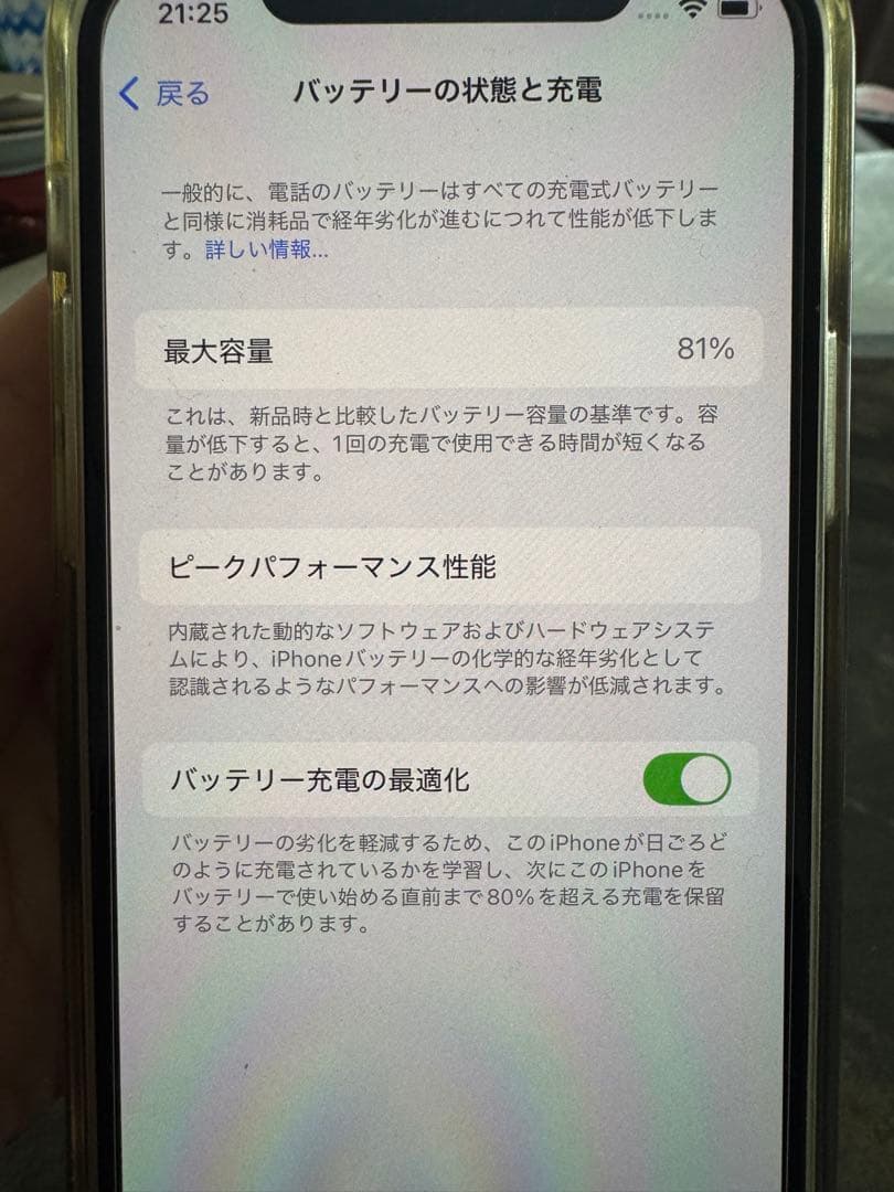 携帯電話本体 iPhone 12 Pro 512GB