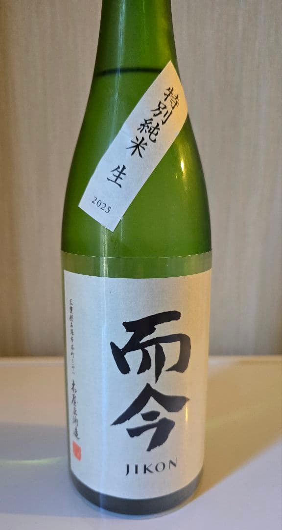 JIKON 特別純米生酒 2025 720ml　他2本