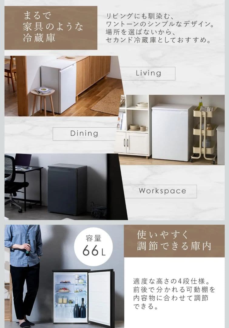 美品 IRIS OHYAMA 冷蔵庫 66L　KRSN-7A-W 2023年製