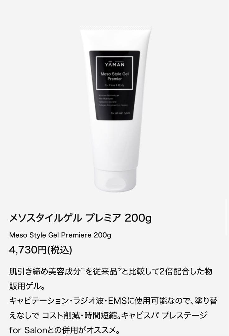 YAMAN PROFESSIONAL キャビスパプレステージ　forsalon