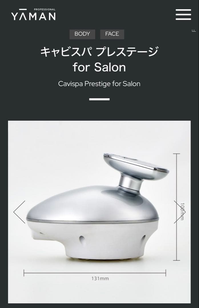 YAMAN PROFESSIONAL キャビスパプレステージ　forsalon