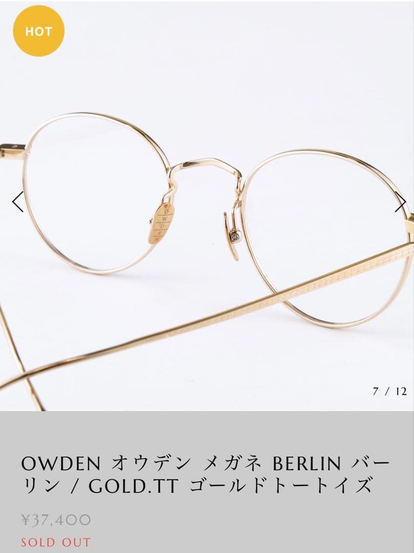 「OWDEN 」BERLIN 石原さとみさん / 神崎恵さん着用 メガネ