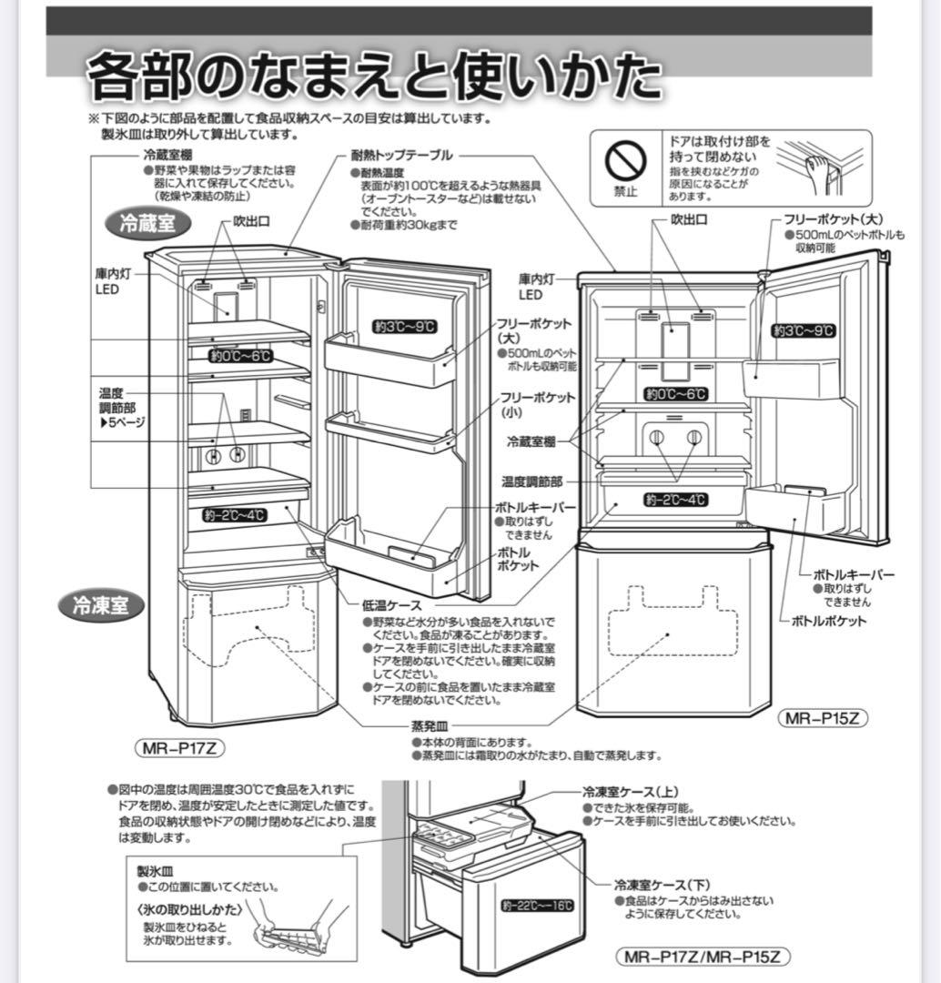 H*M様 冷蔵庫　単身用　三菱電機　ブラック　単身用冷蔵庫　黒　1人暮らし　送料