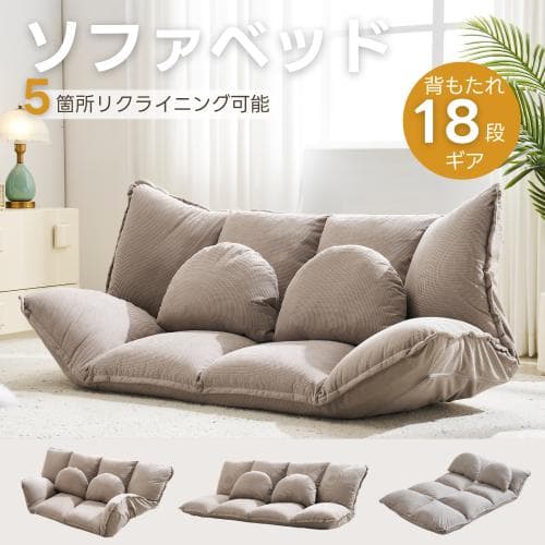 ソファ ソファベッド フロアソファ コンパクト ローソファ こたつ用 2人掛け